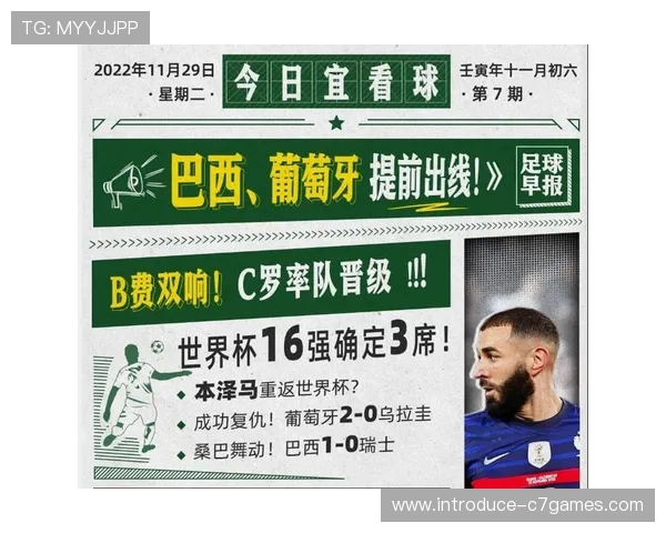 世界杯最新实时比分速递精彩赛事即时更新全记录