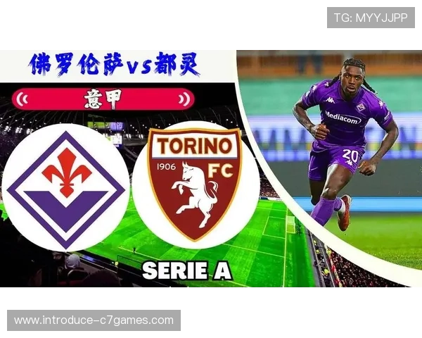 佛罗伦萨足球俱乐部历史辉煌与未来展望：从紫百合到欧洲顶尖强队之路