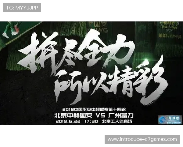 北京足球联赛精彩对决全程直播时间安排及赛程盘点