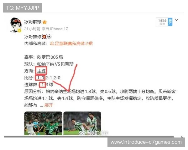 今日足球赛事深度解析与精准推荐指南